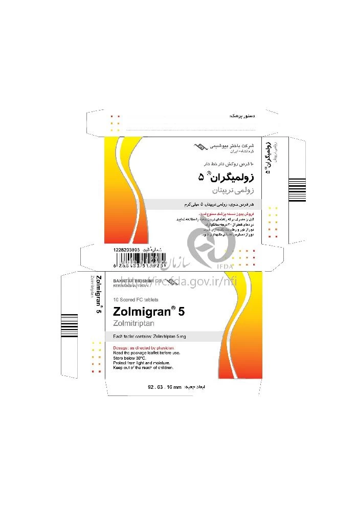 زولمیگران