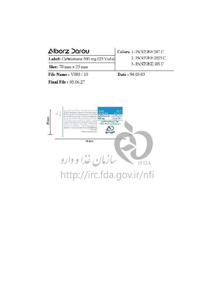 سفتریاکسون