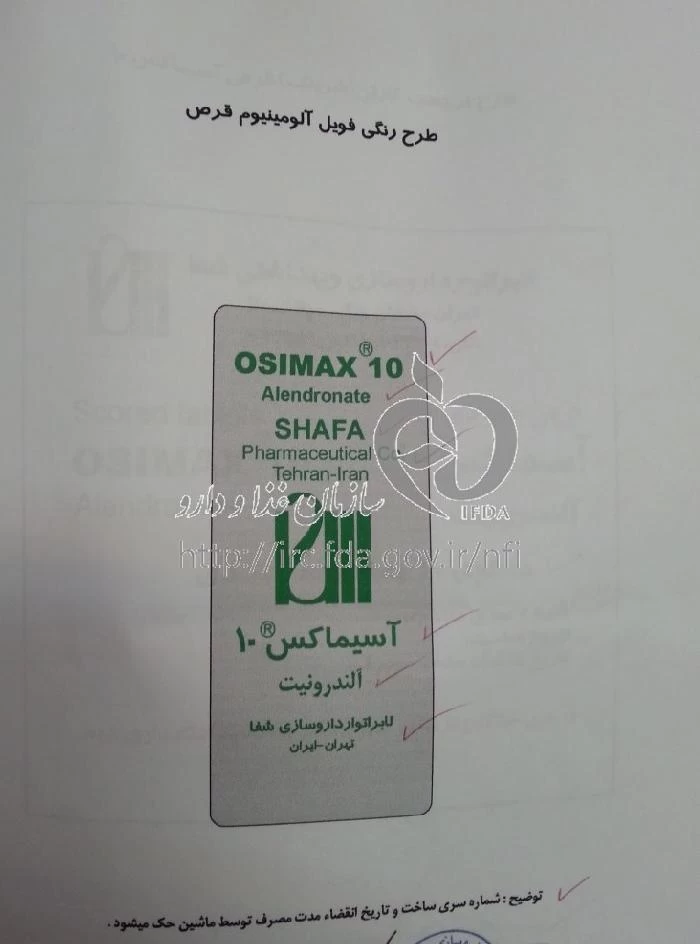 آسیماکس
