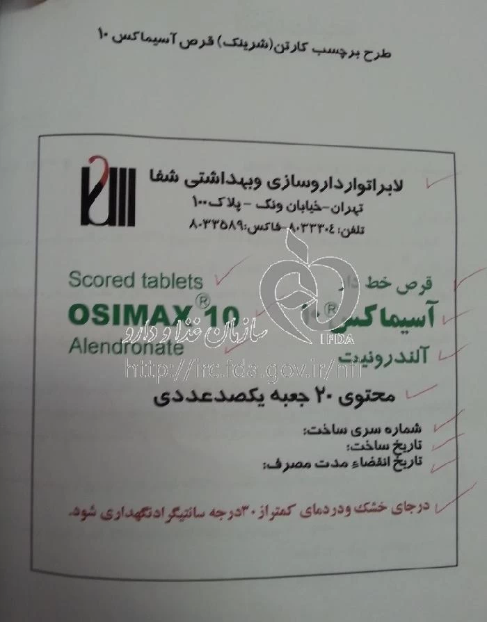 آسیماکس