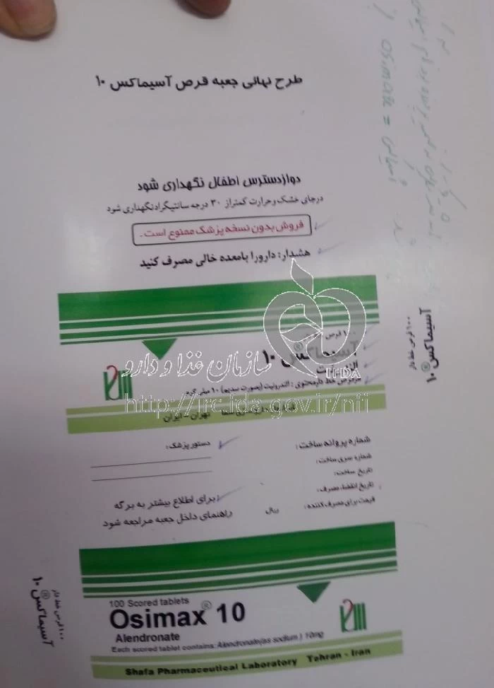 آسیماکس