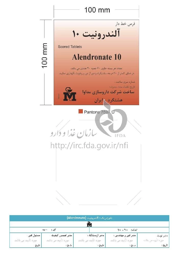 آلندرونیت