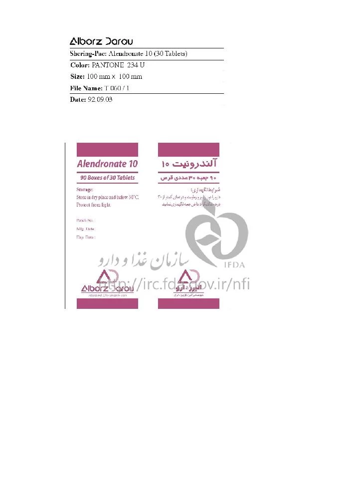 آلندرونیت