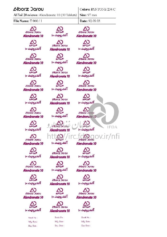 آلندرونیت