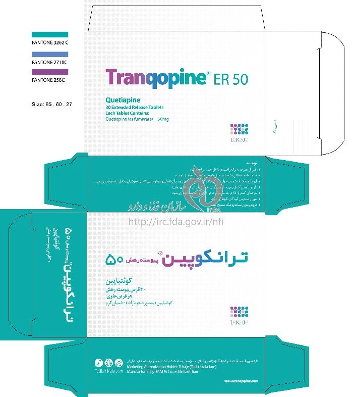 ترانکوپین
