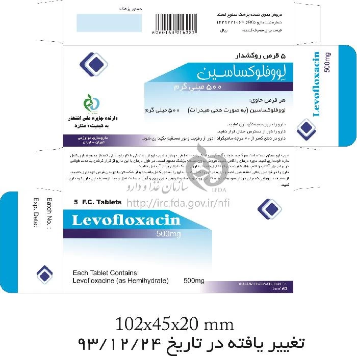 لووفلوکساسین