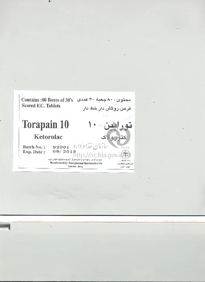 توراپین