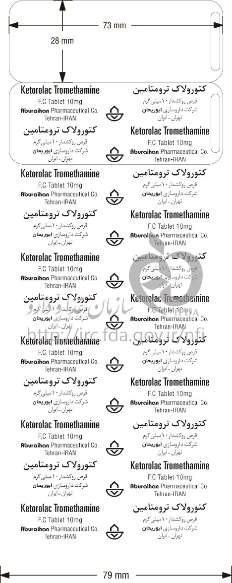 کتورولاک