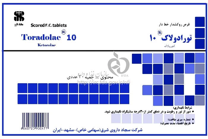 تورادولاک