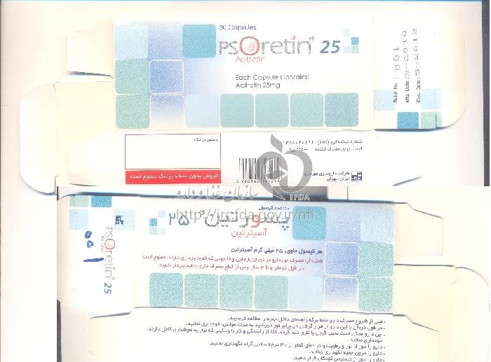پسورتین