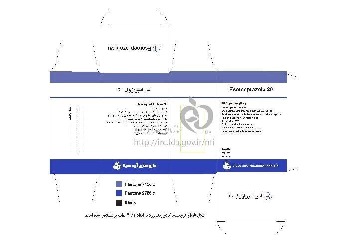 اس امپرازول