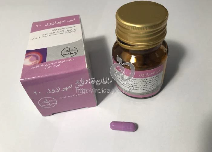 اس امپرازول