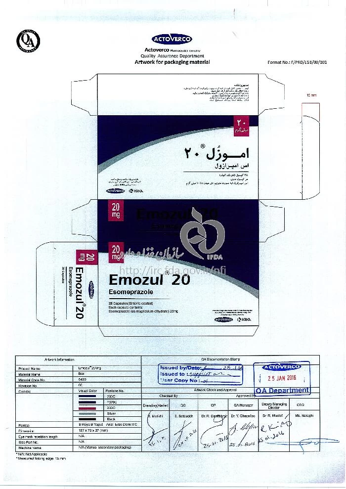 اموزل