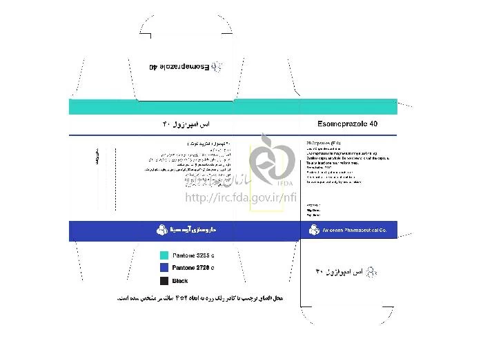 اس امپرازول