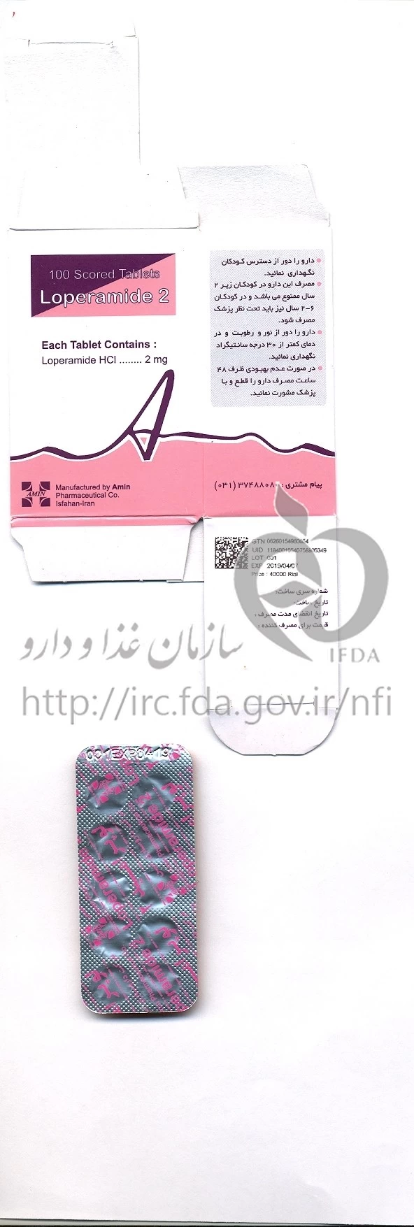 لوپرامید