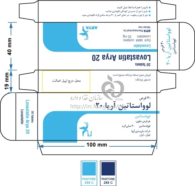 لوواستاتین آریا