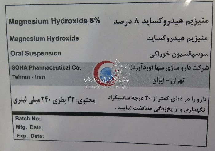منیزیم هیدروکساید