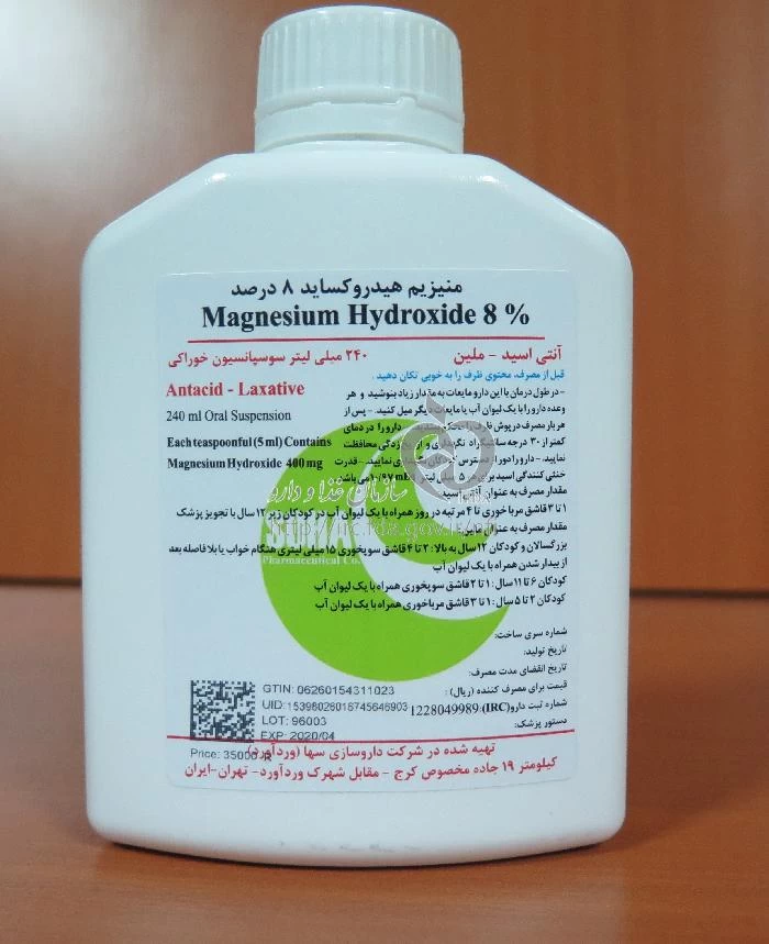 منیزیم هیدروکساید