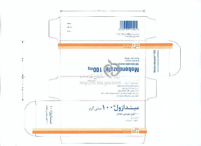 مبندازول