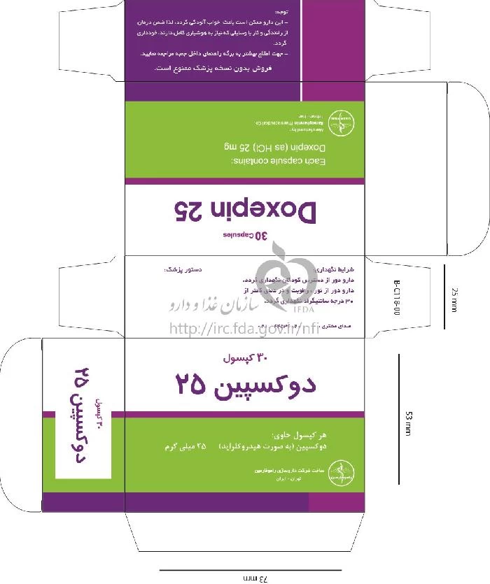 داکسیپن