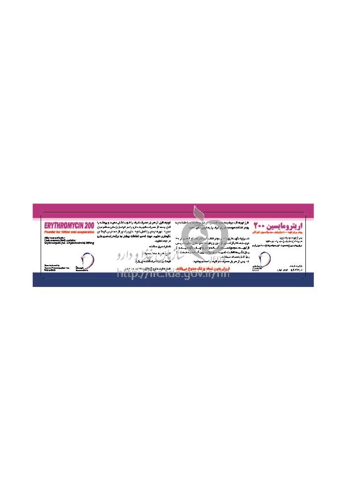 اریترومایسین