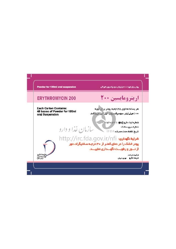 اریترومایسین