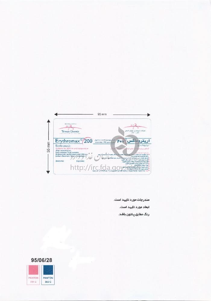 اریتروماکس