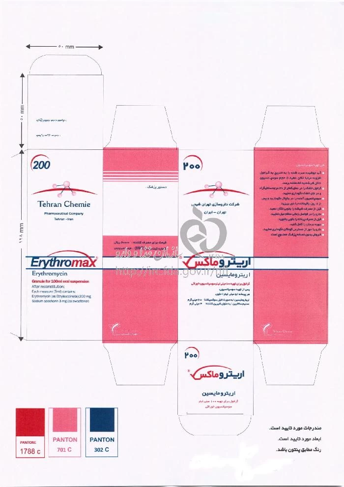 اریتروماکس