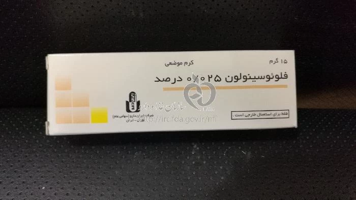 فلوئوسینولون