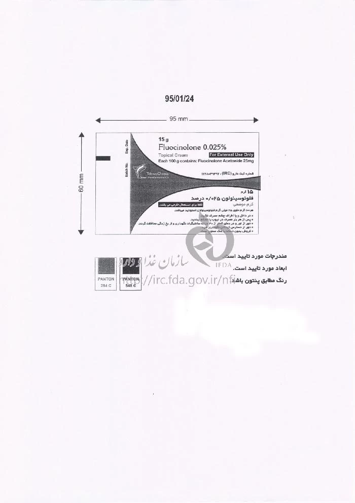 فلوئوسینولون