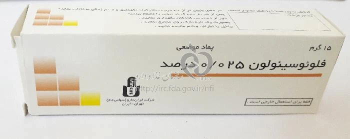 فلوئوسینولون