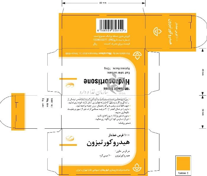 هیدروکورتیزون