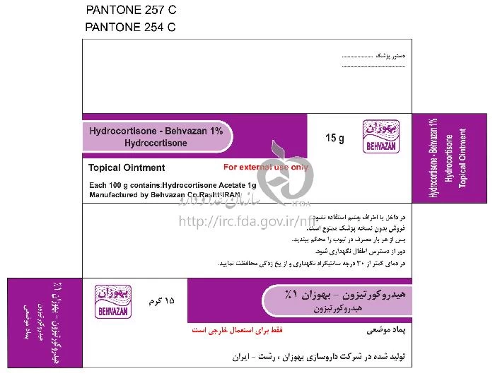 هیدروکورتیزون - بهوزان