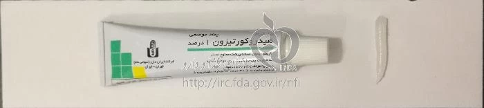 هیدروکورتیزون
