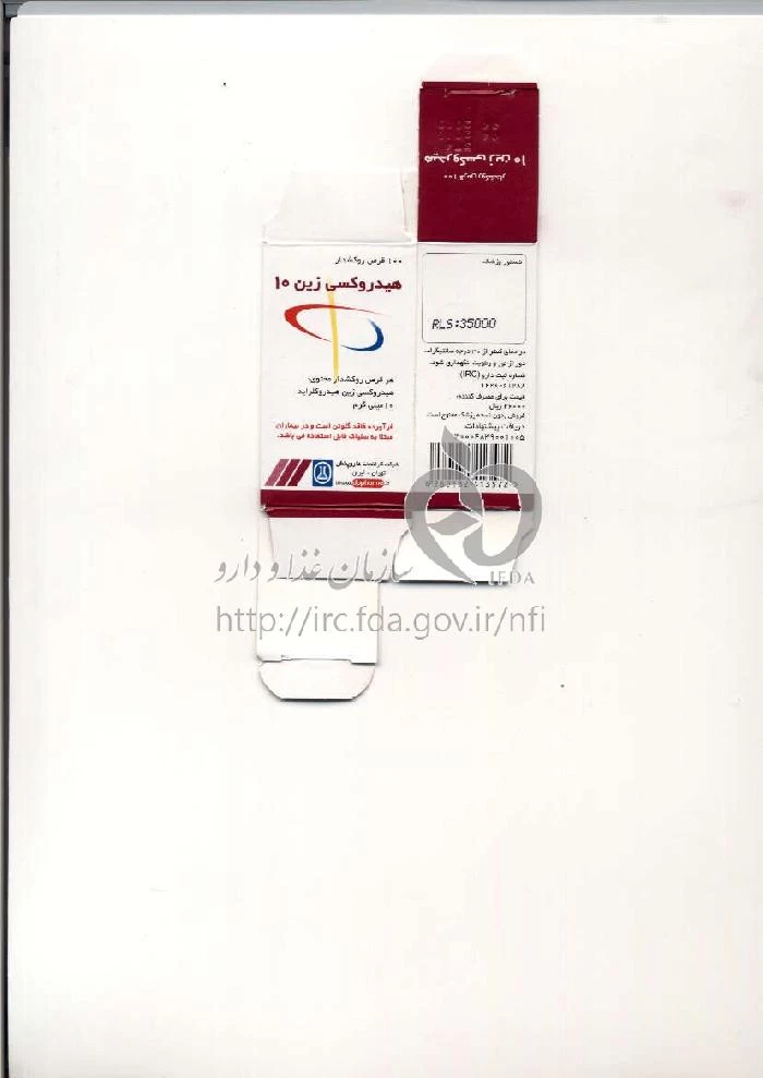 هیدروکسی زین