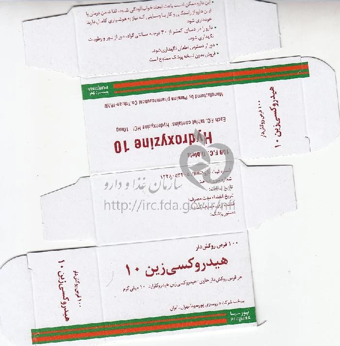 هیدروکسی زین