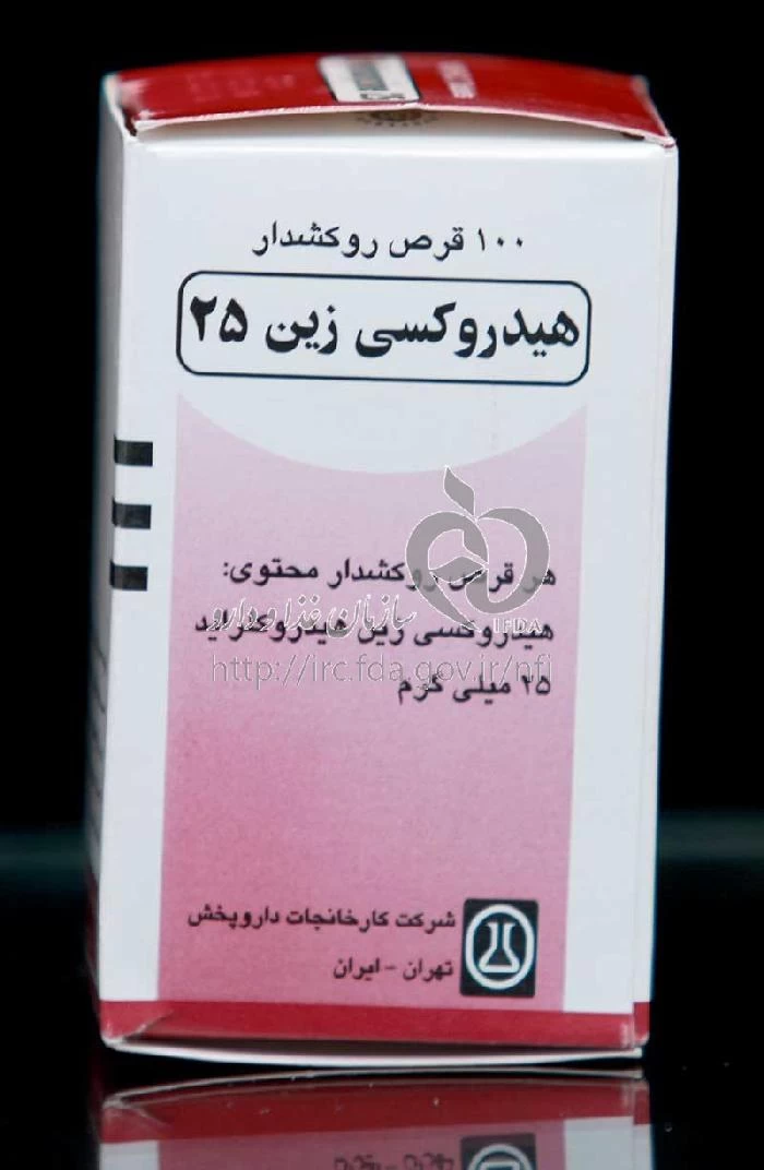 هیدروکسی زین