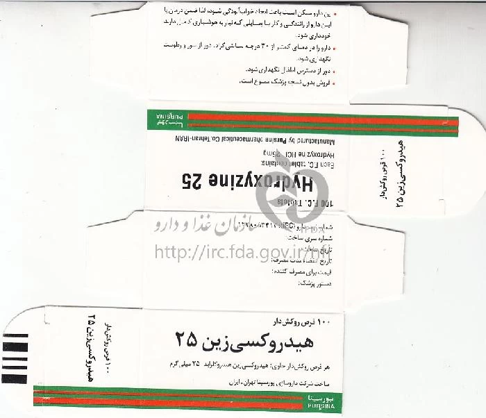 هیدروکسی زین