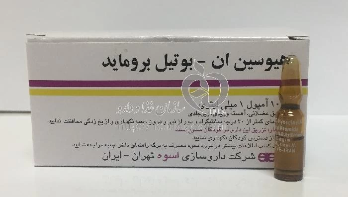 هیوسین - ان - بوتیل بروماید