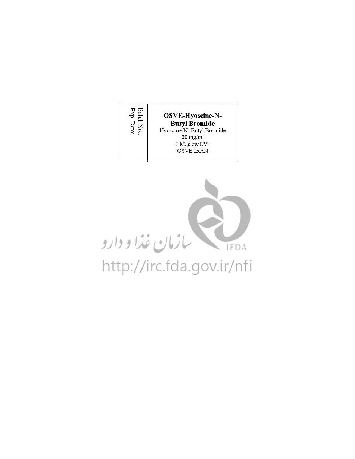 هیوسین - ان - بوتیل بروماید
