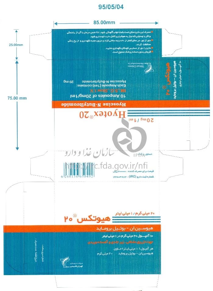 هیوتکس