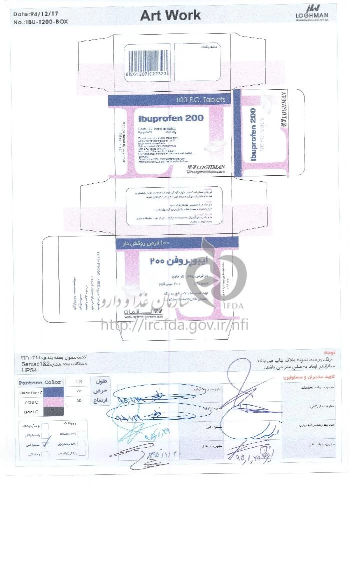 ایبوپروفن