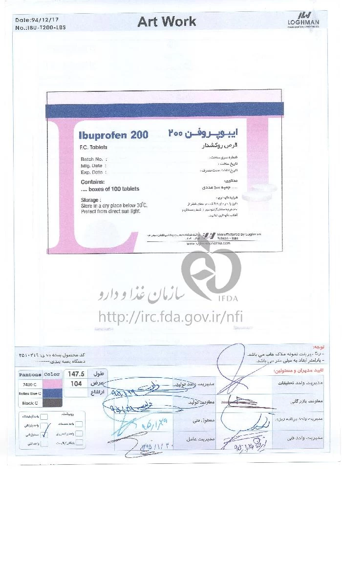 ایبوپروفن