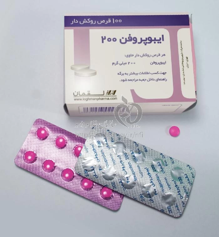 ایبوپروفن