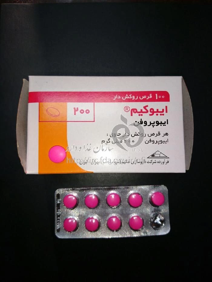 ایبوکیم