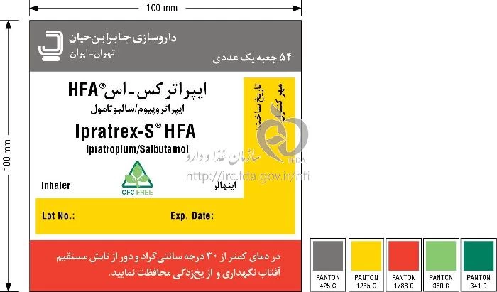 ایپراترکس - اس