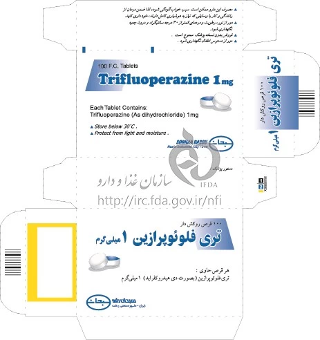 تری فلوئوپرازین