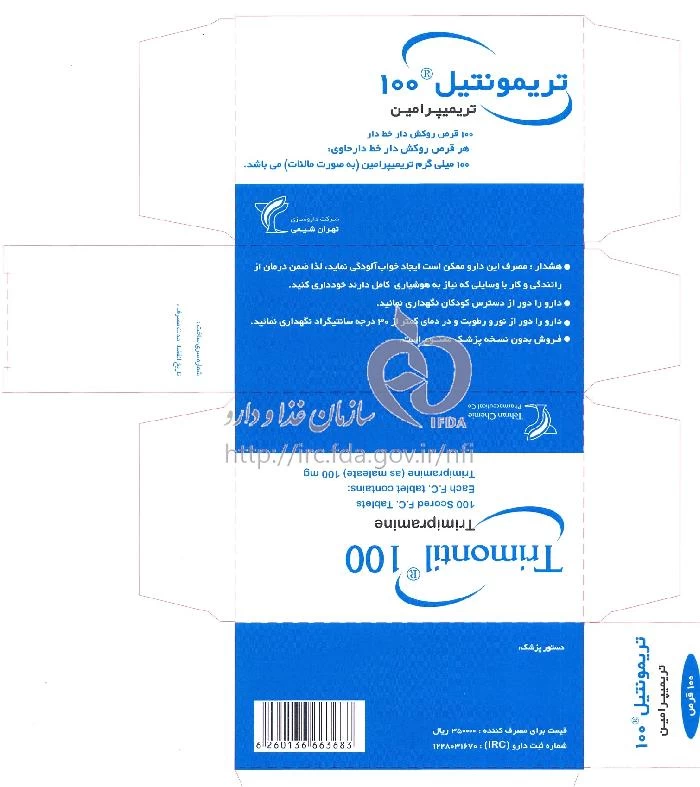 تریمونتیل