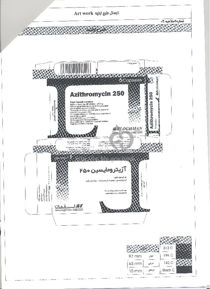 آزیترومایسین 250 میلی گرم