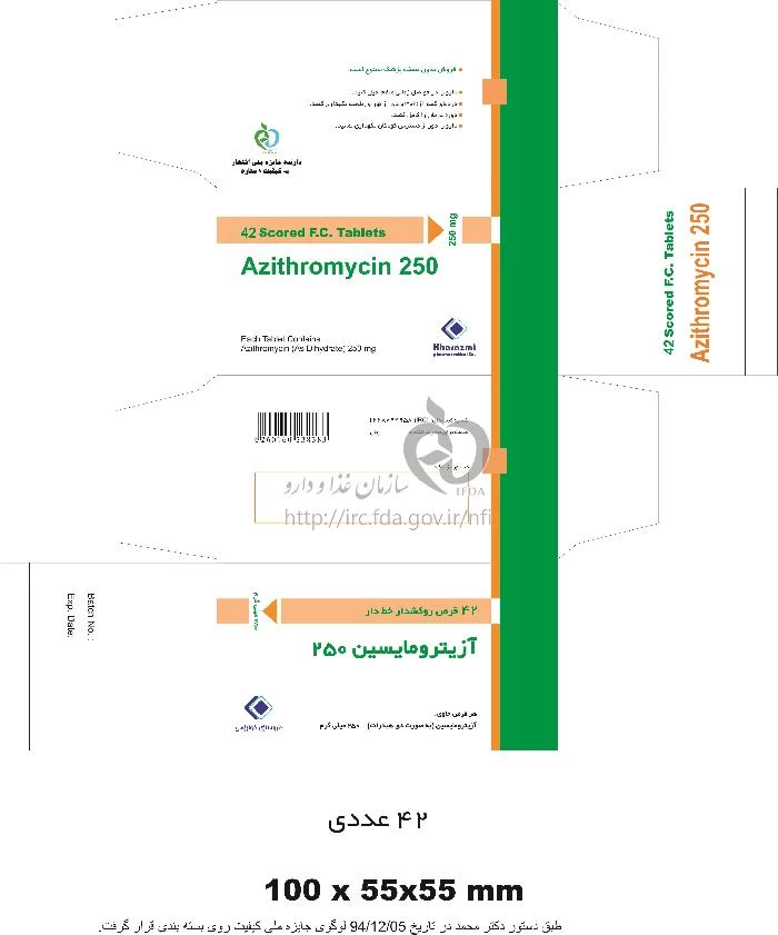 آزیترومایسین